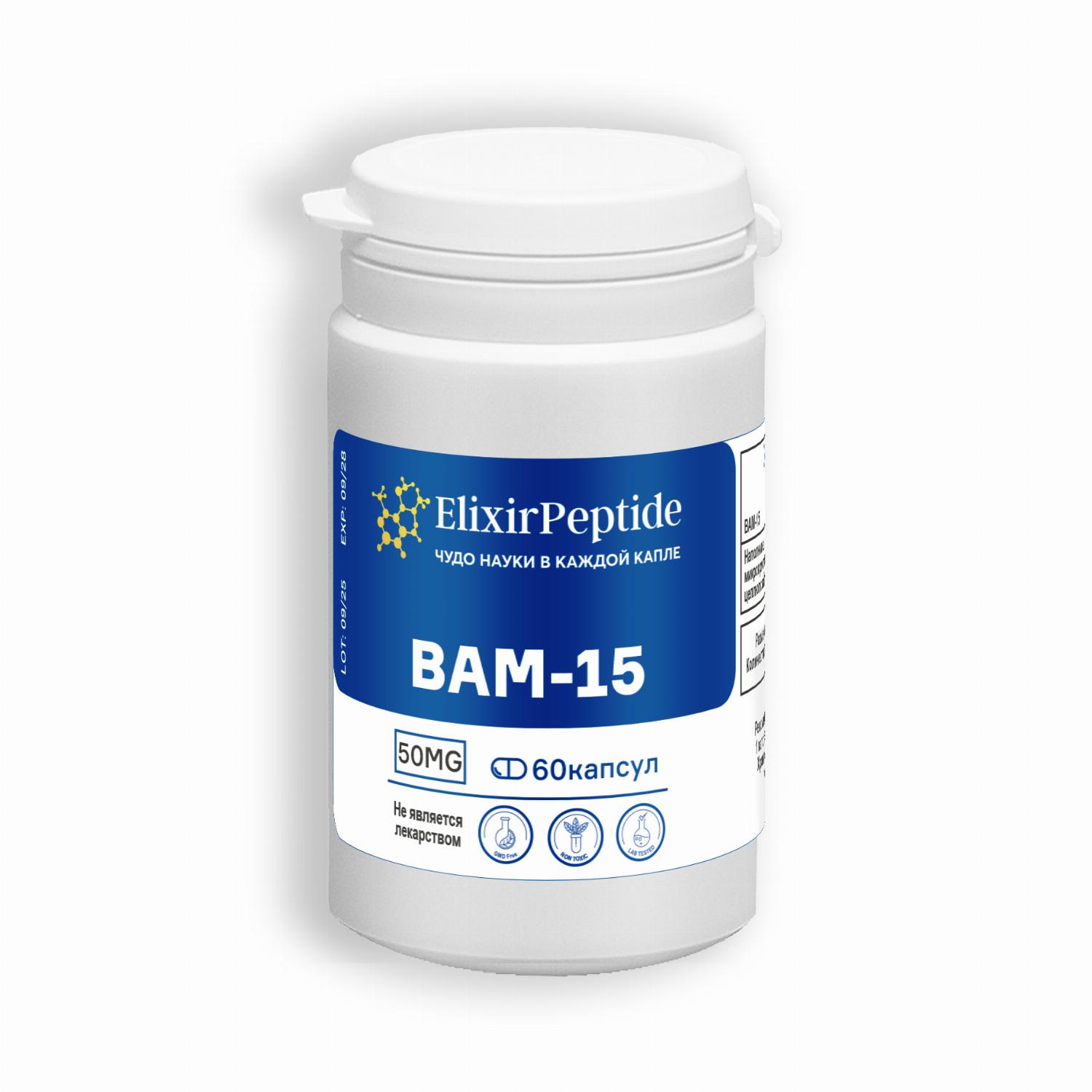 КАПСУЛЫ BAM-15
