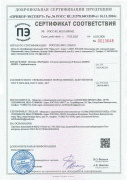 Сертификат 1