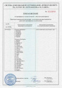 Сертификат 1