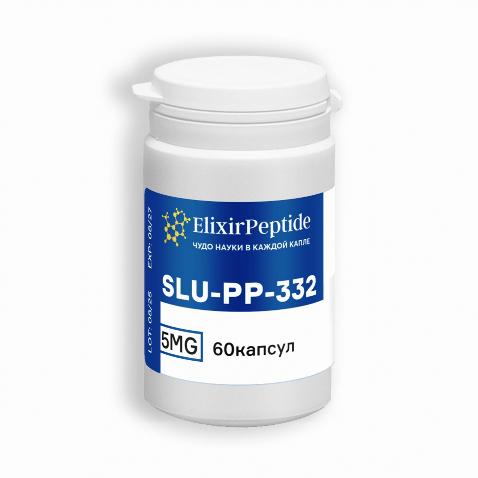 КАПСУЛЫ SLU-PP-332 (5мг/60капсул)